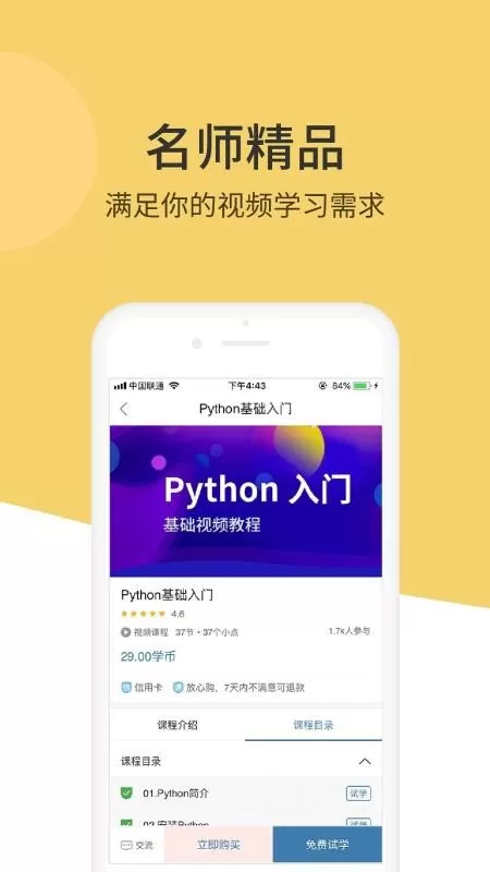 未来编程狮