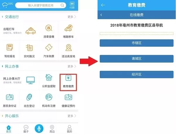 我家亳州