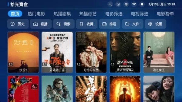 拾光宝盒TV版