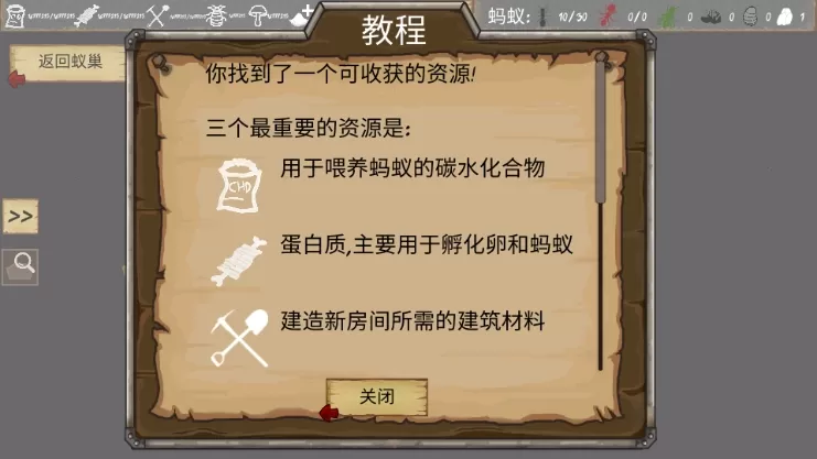 最后的蚂蚁汉化破解版