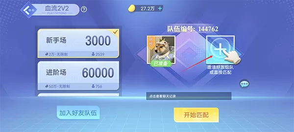 指尖四川麻将