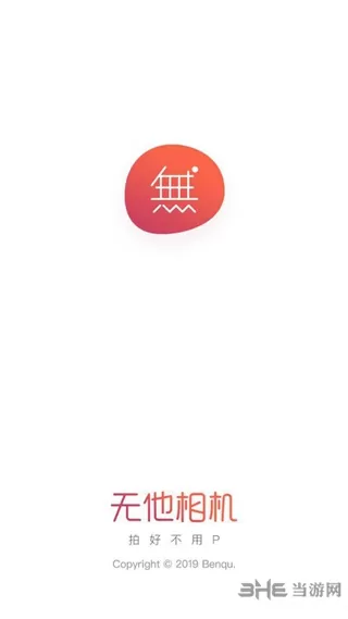 无他相机APP