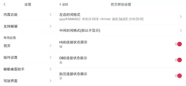 嘟嘟桌面车机版