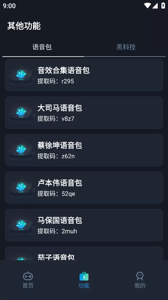 赤羽画质盒正版