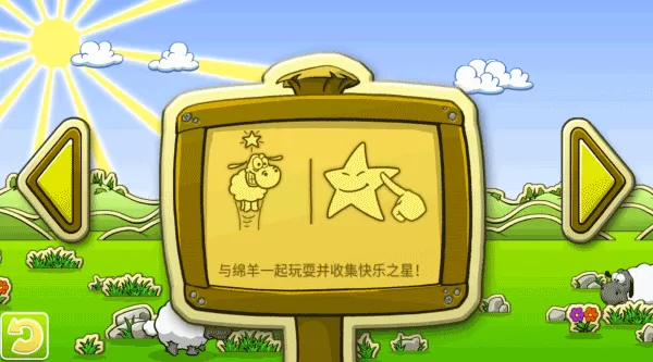 云和绵羊的故事正版