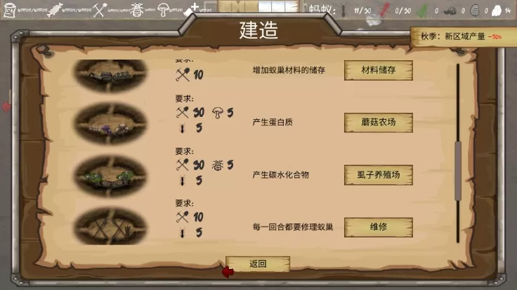 最后的蚂蚁汉化破解版
