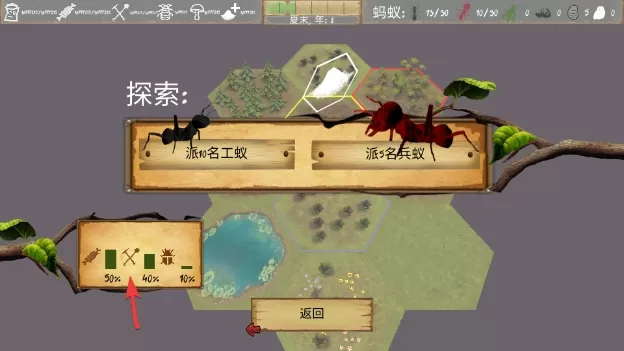 最后的蚂蚁汉化破解版