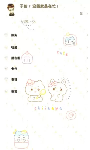 甜萝插件官方正版