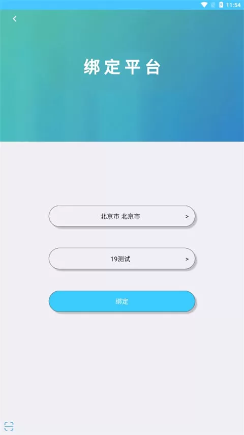 达美嘉App