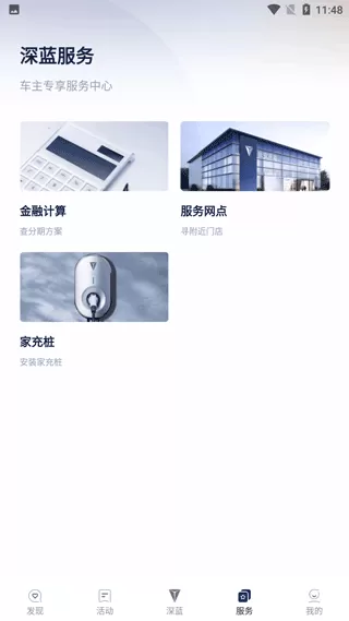 长安深蓝