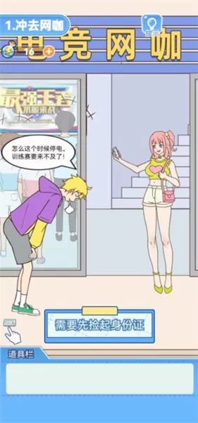 我的室友是主播无限钻石版