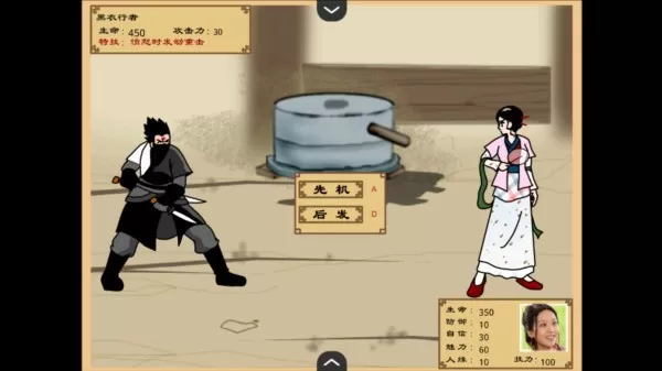 武林外传之同福奇缘