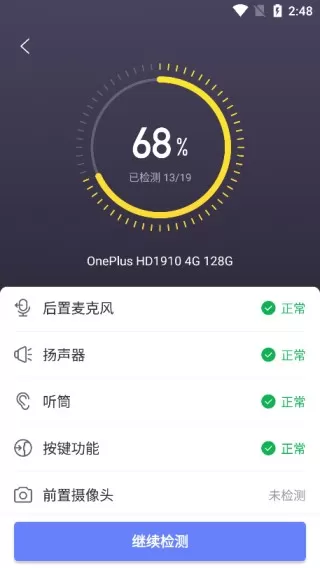 机大侠助手