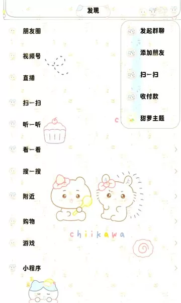甜萝插件官方正版