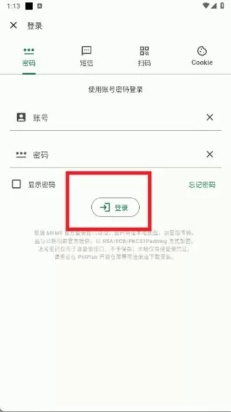PiliPlus噼哩噼哩app