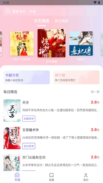 猪猪小说