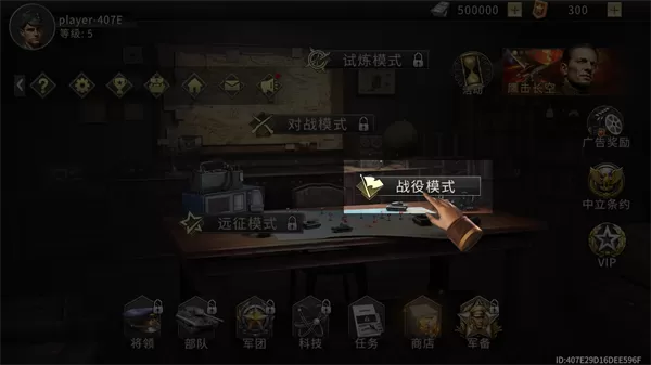 大战争二战战略游戏