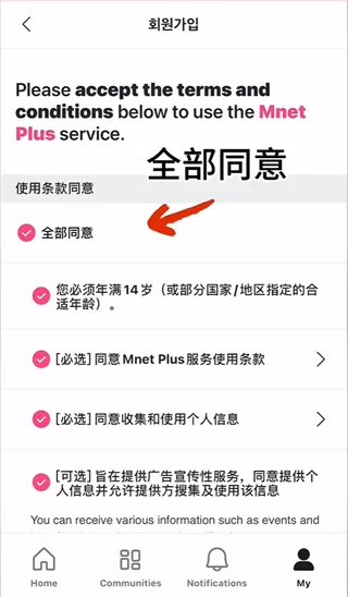 mnet plus最新版