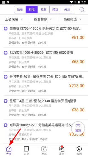 抖玩电竞代练平台