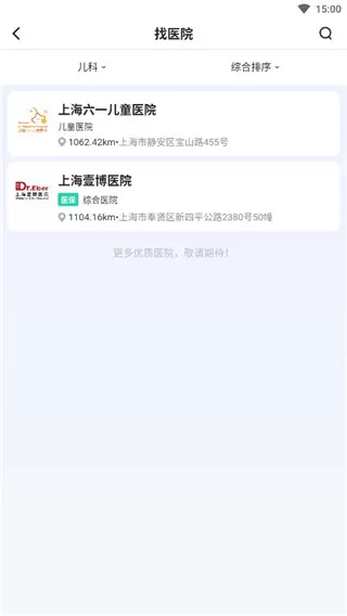 上海挂号网