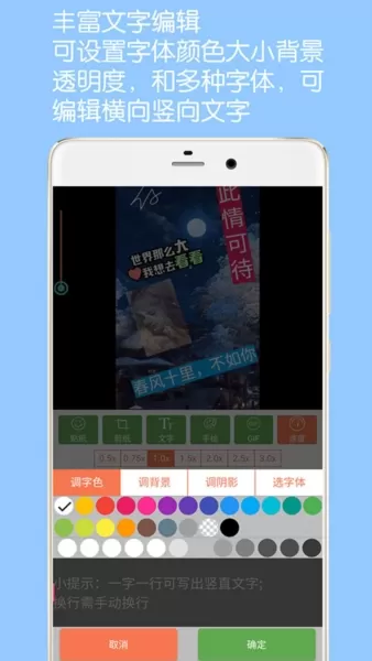 手机GIF动图制作