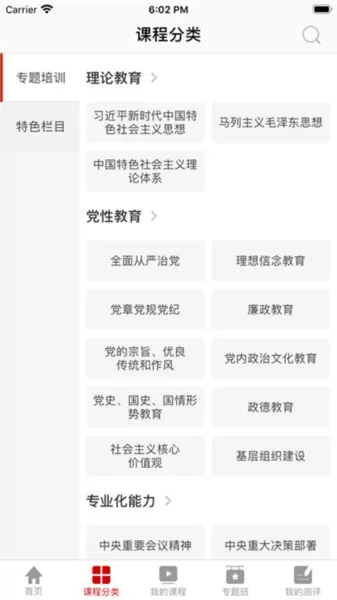 人大网院