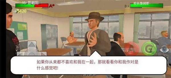 日在校园手机汉化版