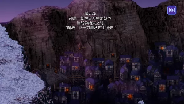 最终幻想6像素重制版