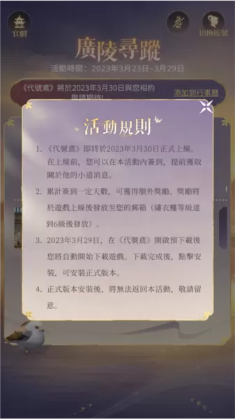 代号鸢官方简中服