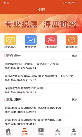 复利大师