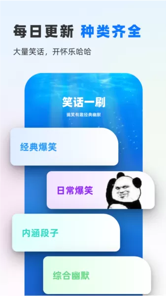 鱼悦一刷