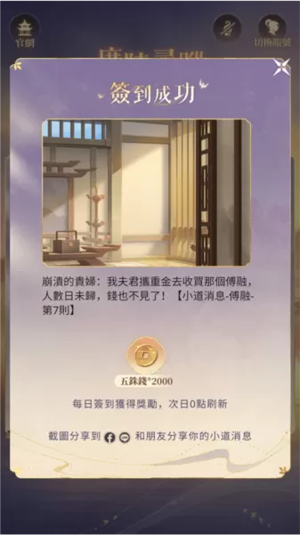 代号鸢官方简中服
