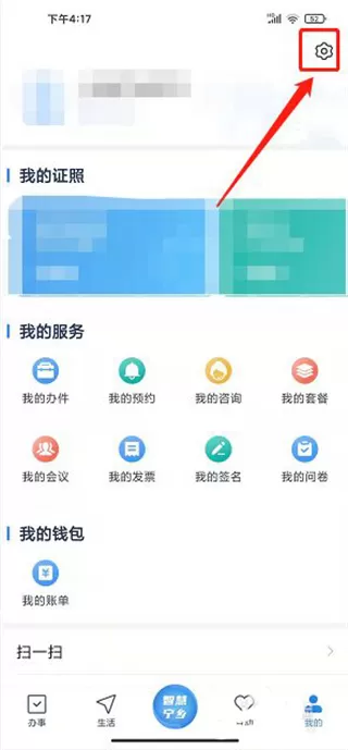 智慧宁乡