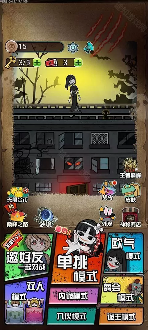 猎梦宿舍无限修勾魔盒