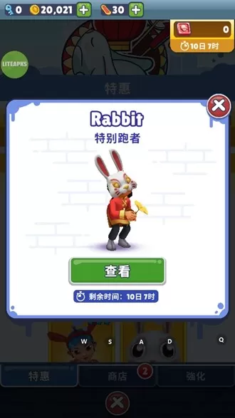 地铁跑酷新春版本