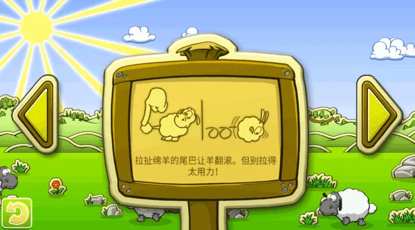 云和绵羊的故事正版