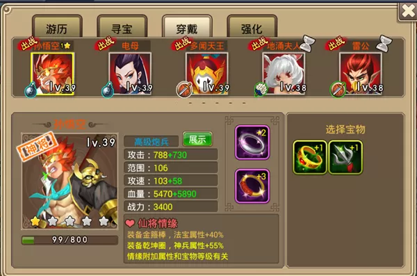 塔防西游记手游官方版