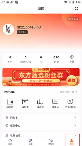 东方甄选直播