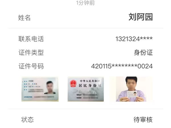 美寓管家