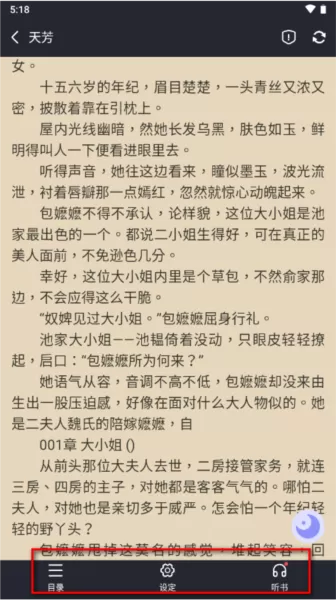 猪猪小说