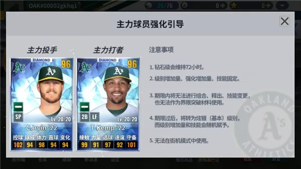 MLB9局职棒22
