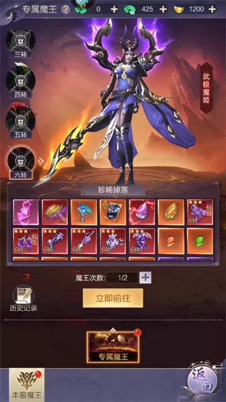 猎魔永恒手游