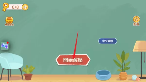 往左一点去广告版