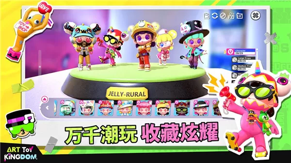 潮玩国度游戏