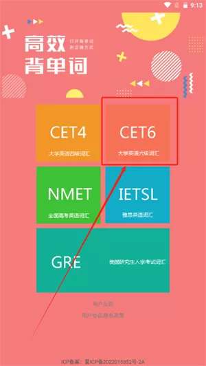 小柚单词