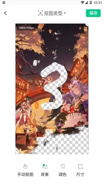 傲软抠图破解无限版