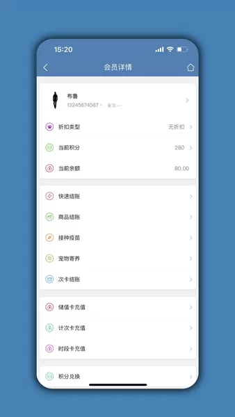 宠物店管家