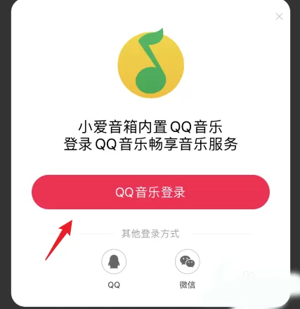小爱同学手机版