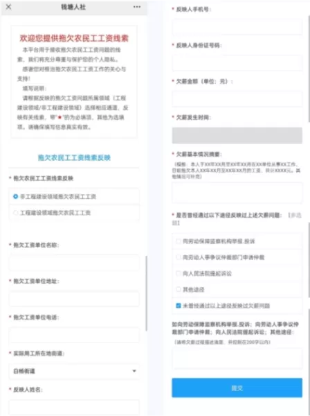 钱塘发布新闻客户端
