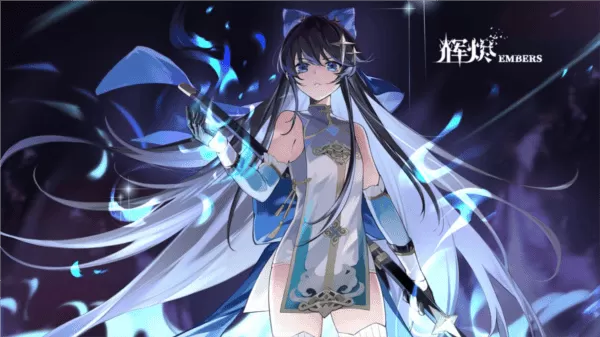辉烬Embers